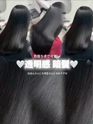 暗染め専用カラーモデル➕1ステップトリートメント☪️🌟