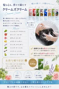 【⭐️今月限定⭐️】ワンカラー🩷+クリームズクリームスパ15min 100グラムお持ち帰り付き