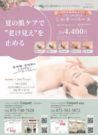 【⚡️ミニモSALE⚡️】毛穴引き締めパックサービス付!🎁毛穴吸引×角質ケア💖2回お試し8.800円→4.400円