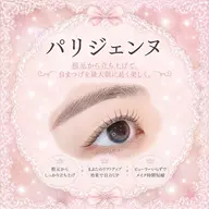 【9月15日限定クーポン】自まつ毛を長く魅せる♡パリジェンヌ✨|練習モデル
