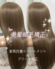 【✨美髪クーポン✨】美髪縮毛矯正💎+🇰🇷韓国式艶トリートメント