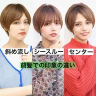 前髪カット1100円