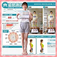 【🌈ミニモ初掲載記念6/30まで限定】IT姿勢診断無料🎵+骨盤+脚骨矯正✨/45分