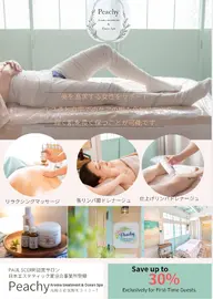 「初めての方へ♪」ポールシェリーBODYフルコース リラクシング リンパドレナージュ込『肩こり/自律神経/滞りケアに』