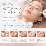 💧 水光ピール【乾燥・くすみ・ツヤ不足に！】水光ピールでうるおいチャージ♡内側から潤ったようなぷるんと水光ツヤ肌へ