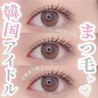 束感まつ毛パーマ無料モデル募集𖠶ˬ𖠶💖※毛が少なすぎない方