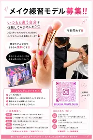 メイクモデル
