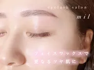 スキンケアの浸透率アップ✨【更なるツヤ肌に】美肌フェイスワックス+眉ワックス