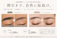 【OPEN記念✨】美眉wax+間引き
