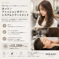 カット＋ワンカラー＋システムトリートメントロング料金あり