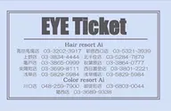 【アイブロウチケット】アイブロウWAXをお得にできる回数券(4回分)アイブロウチケット17600→11000でお得に◎