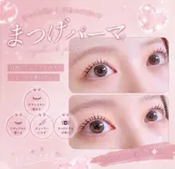 【平日限定◎】早い者勝ち‼️まつ毛パーマ¥2000円✨