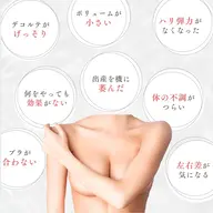 【6/9 10:00​〜​】バストケアモニター募集🌟