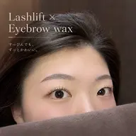【垢抜け✨】ラッシュリフト×アイブロウWax