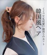 前髪カット
