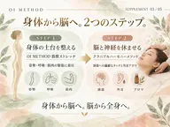 🌙OPEN記念🌙睡眠向上全身60分コース