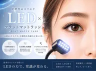練習モデル LEDフラットラッシュ120本