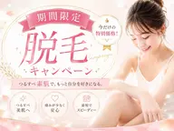 【まるごと全身脱毛♪】最新ハイブリッド脱毛(顔・VIOなし)