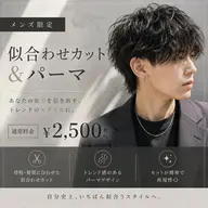 【ウルフ限定】垢抜けウルフカット+似合わせパーマ