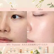 水光生美容液ピーリング(剥離なし 肌ケア)