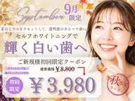 【初回限定⭐️通常6980円→ → 3980円】初回限定価格🦷プラチナムホワイトニング15分× 2照射 歯本来の白さ