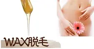 VIOWAX脱毛！✨※女性のご予約はこちらになります。
