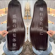🪞縮毛矯正🪞➕トリートメント🫧