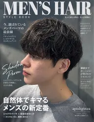 【🌈🉐平日men's限定クーポン🉐🌈】🍔『今話題!』メンズシャドウパーマ🍔+ケアトリートメント