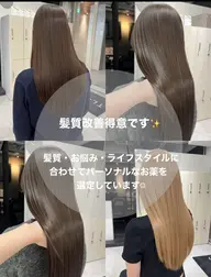 🌈ベーシック【梅雨対策☔】髪質改善ストレート🫧