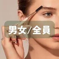【男女全員】ミニモ限定☆鼻毛ワックス☆LINE追加必須☆
