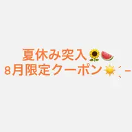 【8月限定クーポン🌻】眉ワックス+間引き+お仕上げメイク