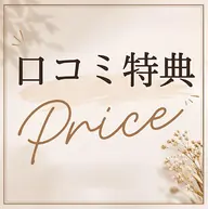 口コミ特別クーポン☆《まつ毛パーマ上》湿気に負けない上向きまつ毛