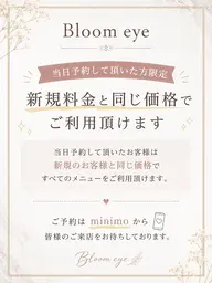 次回予約限定🤍選べるまつ毛パーマ🩵パリジェンヌも⭕️(アイシャンプー➕ケアコーティング付き)