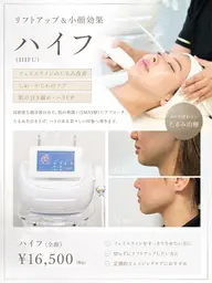 【最強小顔リフトアップ】蓄熱式超音波4000ショット➕コラーゲンジェルマスク仕上げ付き🌱
