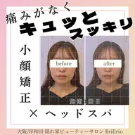 きゅっとリフットアップ小顔♪スペシャルセット【PRABHAメソッド】