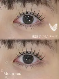 🌷束感まつげパーマ＋美容液コーティング🌷