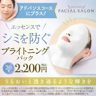 🉐充実の70分♪シミ、そばかす、日焼けの気になる方✨明るさのあるマシュマロ肌へ🤍今なら自宅で使えるホームケアつき😊