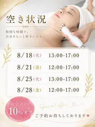 日時限定🉐お会計より10%オフ🈹