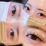 【フラットラッシュ120本、オフあり】※通常グルー、他店付け足し不可
