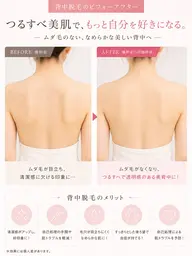 🔶レディース 背中・うなじ