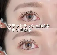 💜【フラットラッシュ】超軽量高持続力100本💜アイパックサービ🈂️コーディング仕上がり付き