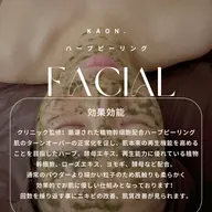クリニック監修✨ハーブピーリング植物幹細胞使用