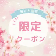 ⚠️南流山店へお越しください⚠️【日にち限定】パリジェンヌ ラッシュリフト
