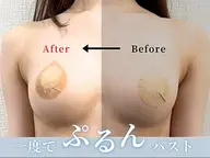 産後授乳後ケア 上向きぷるぷるバストアップ&ハリ感バストUP90分¥25000