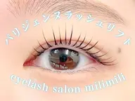 🍒💭ྀིパリジェンヌラッシュリフト🍒☁️🐩トリートメント付✨️✨️