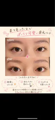 まつ毛パーマ(2回目以降の方)🪿