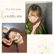 毛穴やたるみ対策に💐初回限定💐よもぎ蒸し40分＋生コラーゲンフェイシャル角質ケア◎