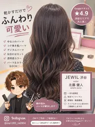 朝ラク5分🔶カット💇🏼‍♀️にカラー、デジタルパーマで理想のパーマ髪似合わせます🪮先着5名ミニモ限定クーポン✂️