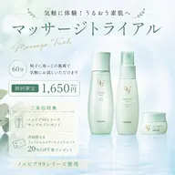 ✨初回限定✨フェイシャル体験60分¥1,650円(税込)/サンプル&20%OFF券付き