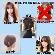 【毎週土曜日20時~限定💎】カット+内部修復トリートメント付き！